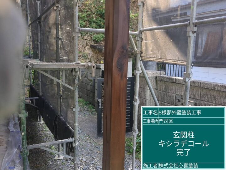 玄関柱ｷｼﾗﾃﾞｺｰﾙ完了