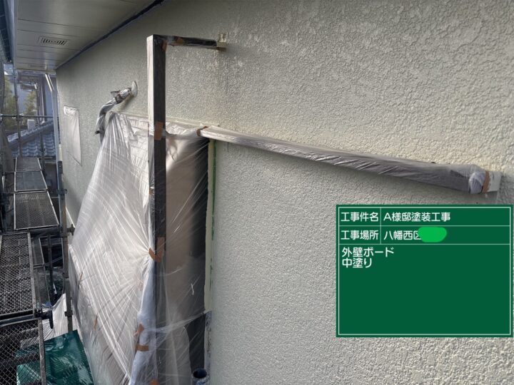 外壁中塗り