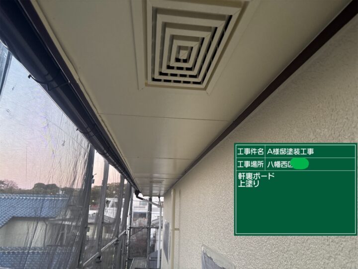 軒天上塗り 