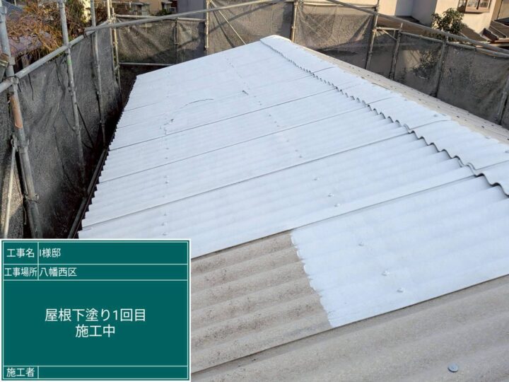 屋根下塗り1回目