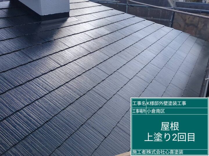 屋根上塗り2回目