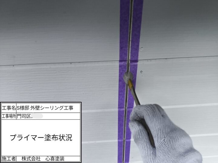 ﾌﾟﾗｲﾏｰ塗布