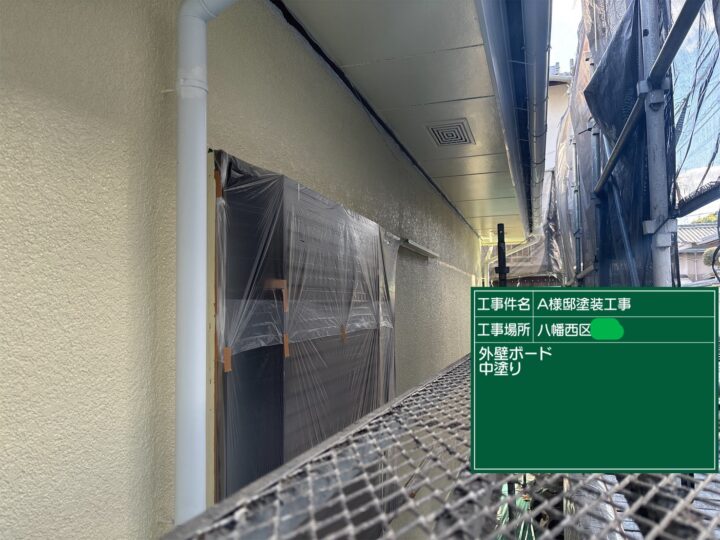 外壁中塗り