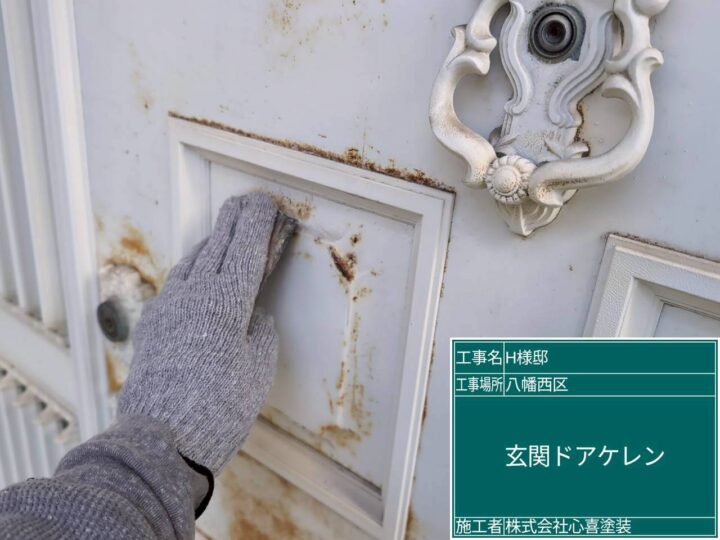 玄関ドアケレン