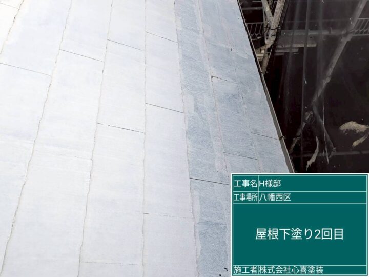屋根下塗り2回目