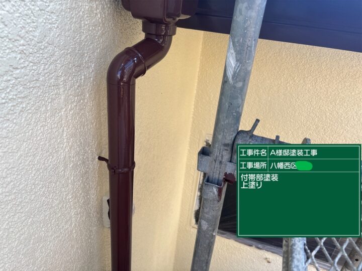 雨樋上塗り 