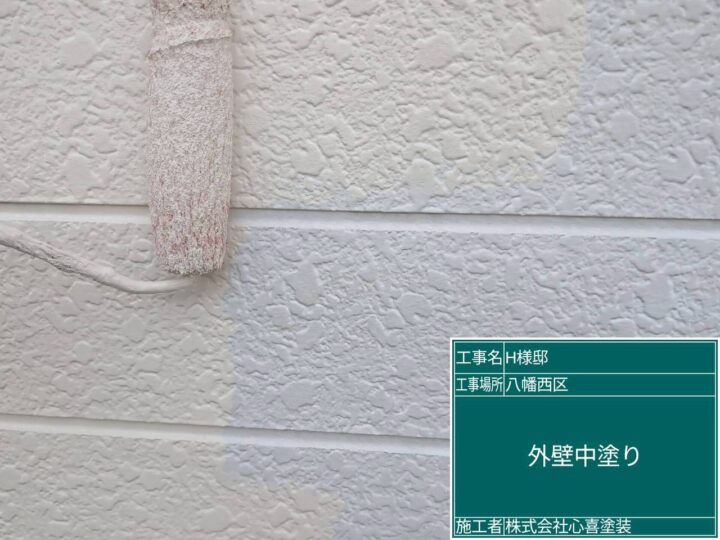 外壁中塗り