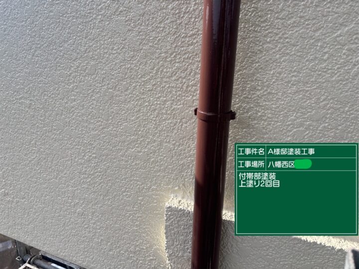 雨樋上塗り２回目
