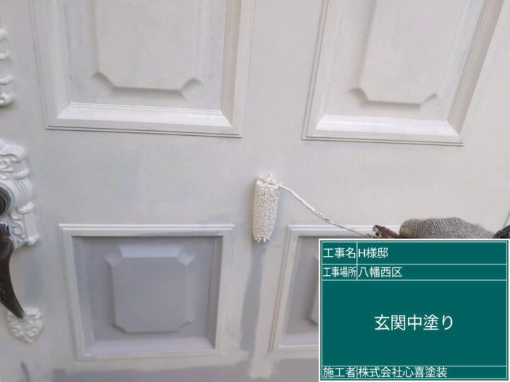 玄関中塗り