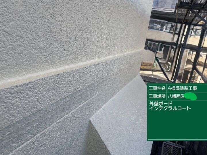 外壁インテグラルコート 