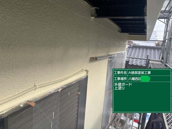 外壁上塗り