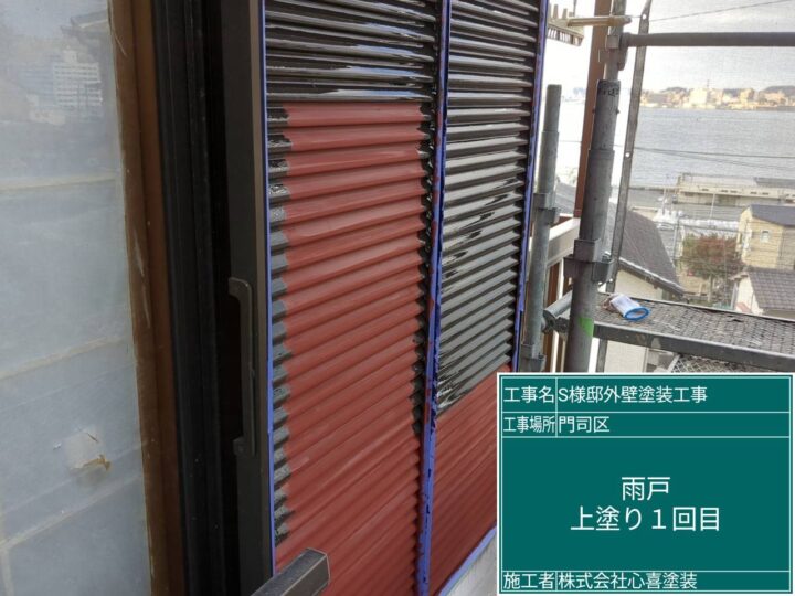 雨戸上塗り1回目
