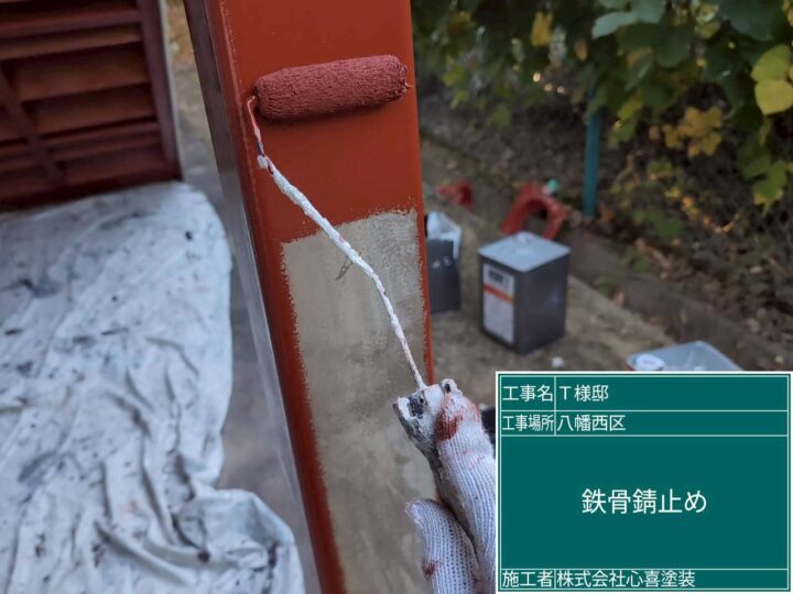 鉄骨階段錆止め