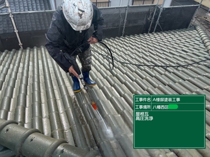 屋根高圧洗浄