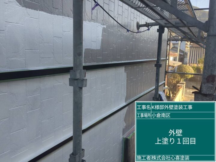外壁上塗り1回目