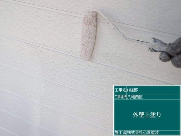外壁上塗り