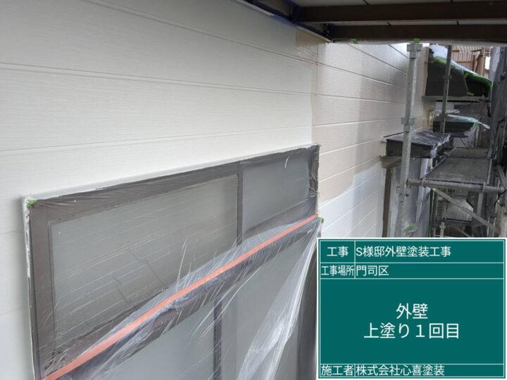 外壁上塗り1回目