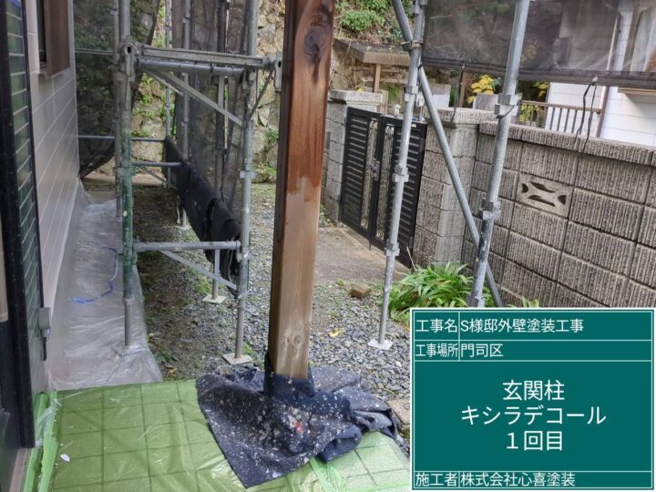 玄関柱ｷｼﾗﾃﾞｺｰﾙ1回目