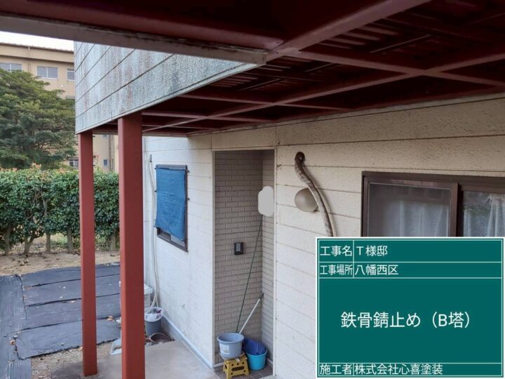 B棟 鉄骨錆止め