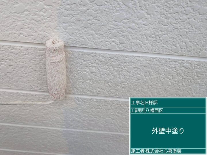 外壁中塗り