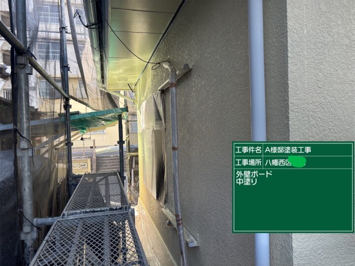 外壁中塗り
