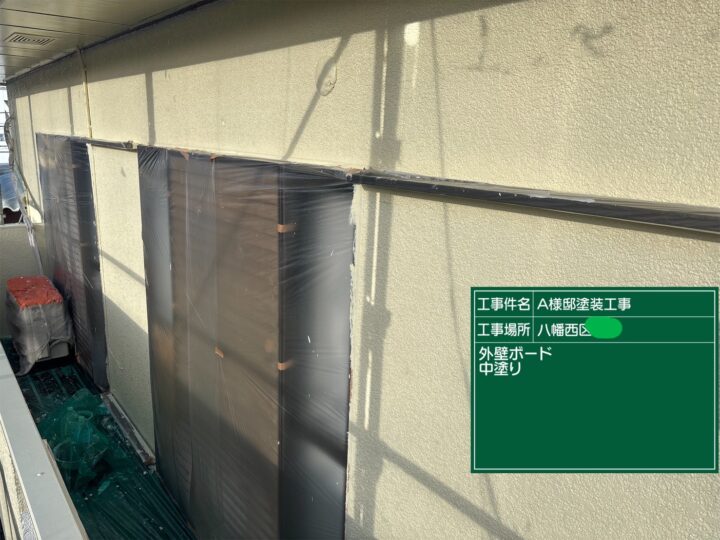 外壁中塗り