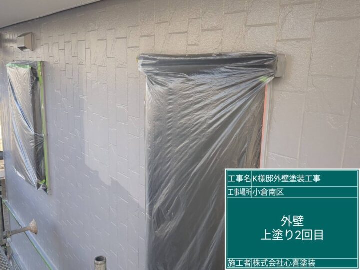 外壁上塗り2回目
