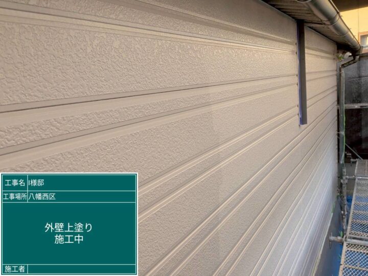 外壁上塗り