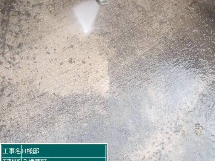 駐車場高圧洗浄