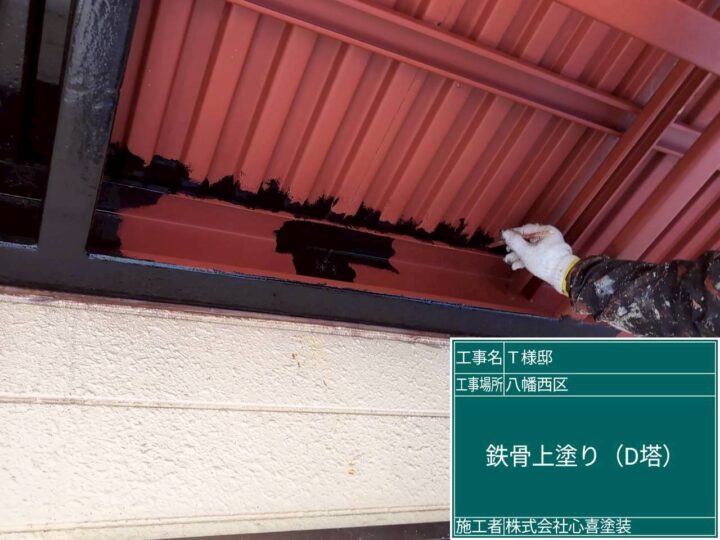 D棟 鉄骨上塗り