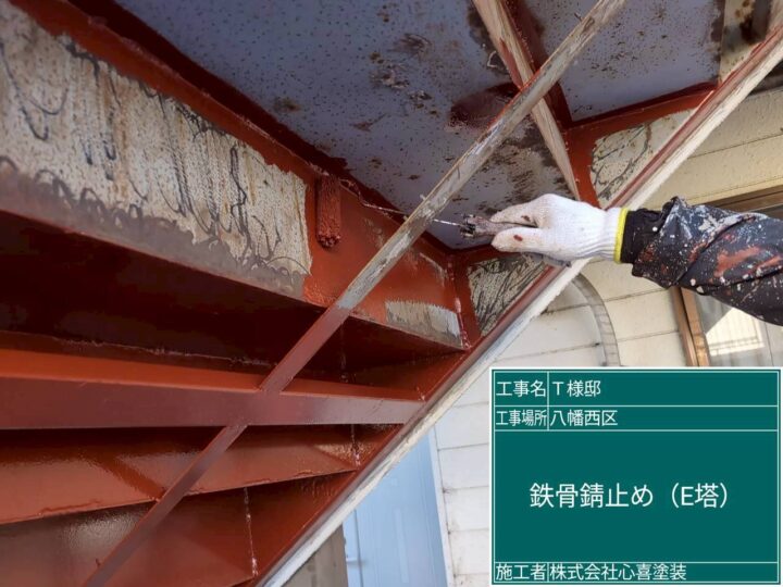 E棟 鉄骨錆止め