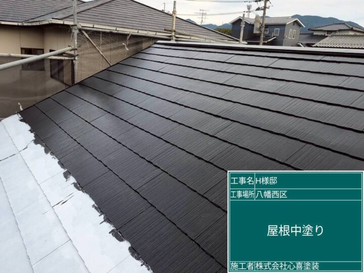 屋根中塗り