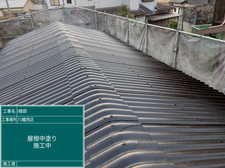 屋根中塗り