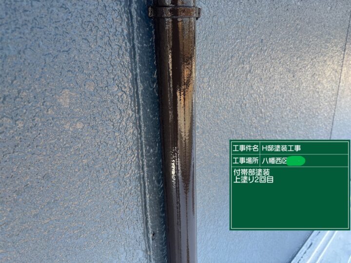 雨樋上塗り２回目