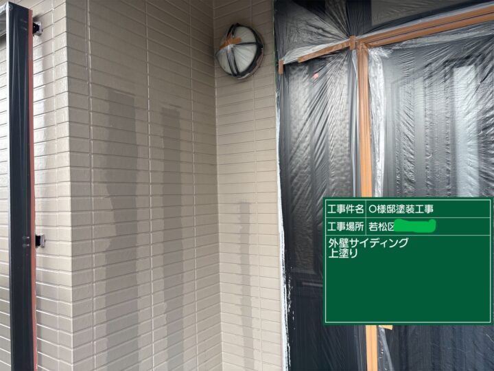 外壁上塗り