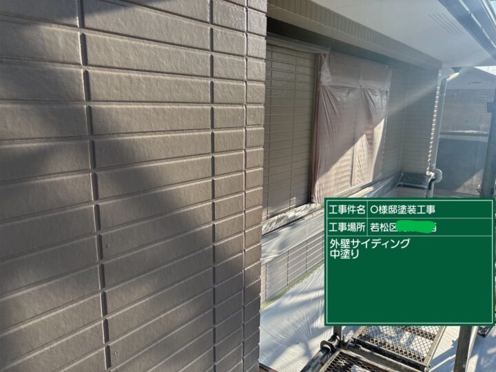 外壁中塗り