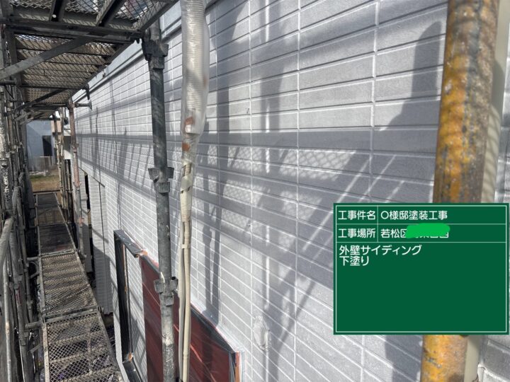 外壁下塗り