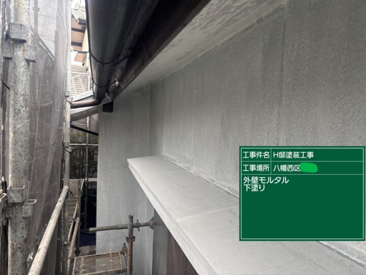 外壁下塗り