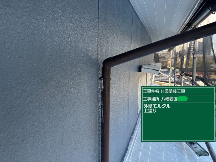 外壁上塗り