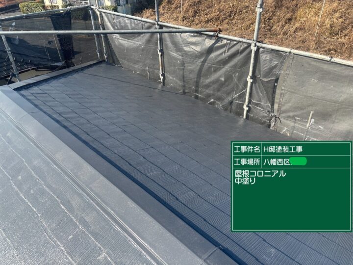 屋根中塗り