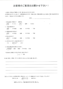 北九州市八幡西区 I様よりアンケートいただきました