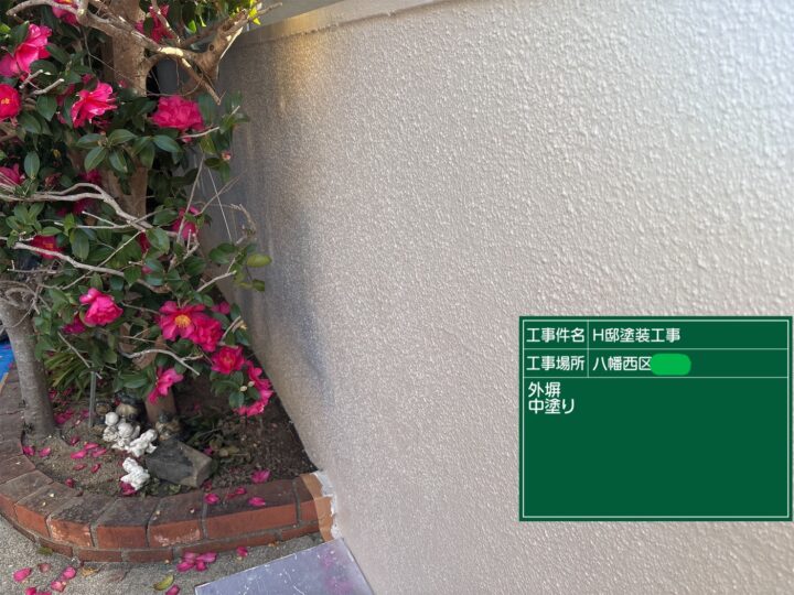 外塀中塗り