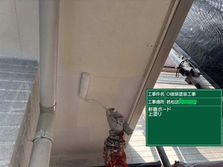 軒裏ボード上塗り