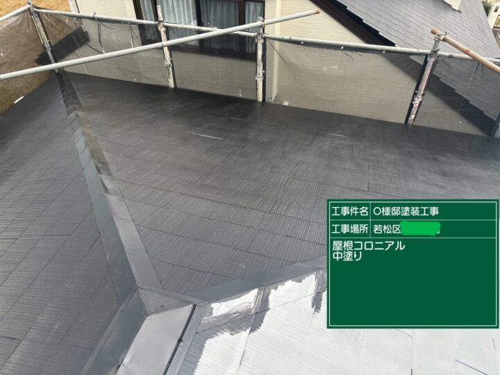 屋根コロニアル中塗り