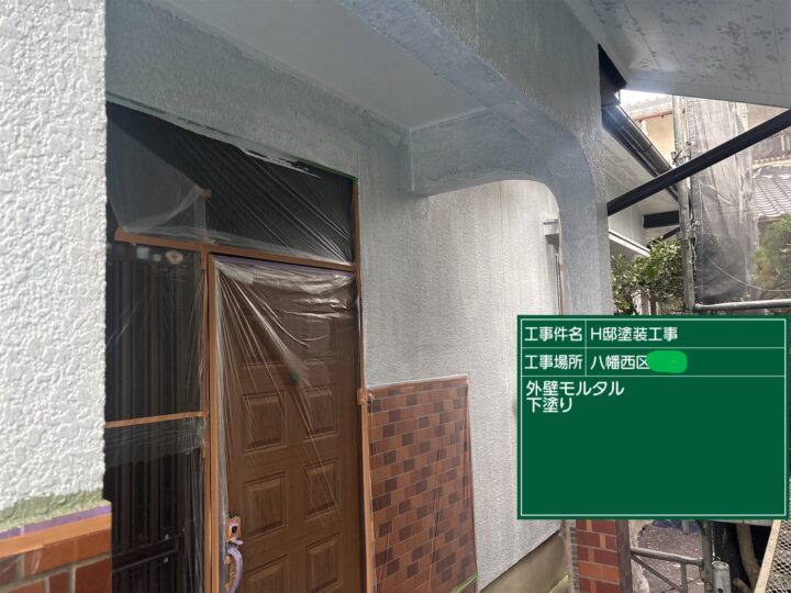 外壁下塗り
