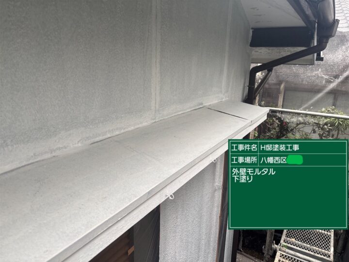 外壁下塗り
