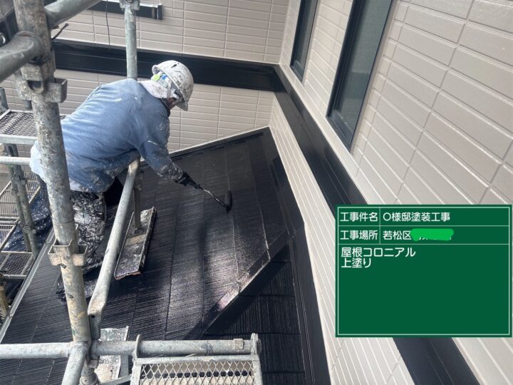 屋根コロニアル上塗り