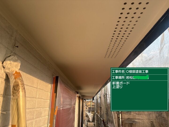 軒裏ボード上塗り