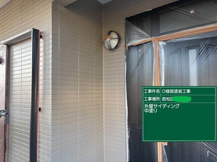 外壁中塗り