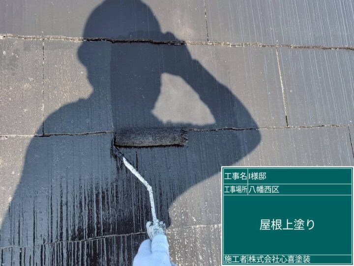 屋根上塗り